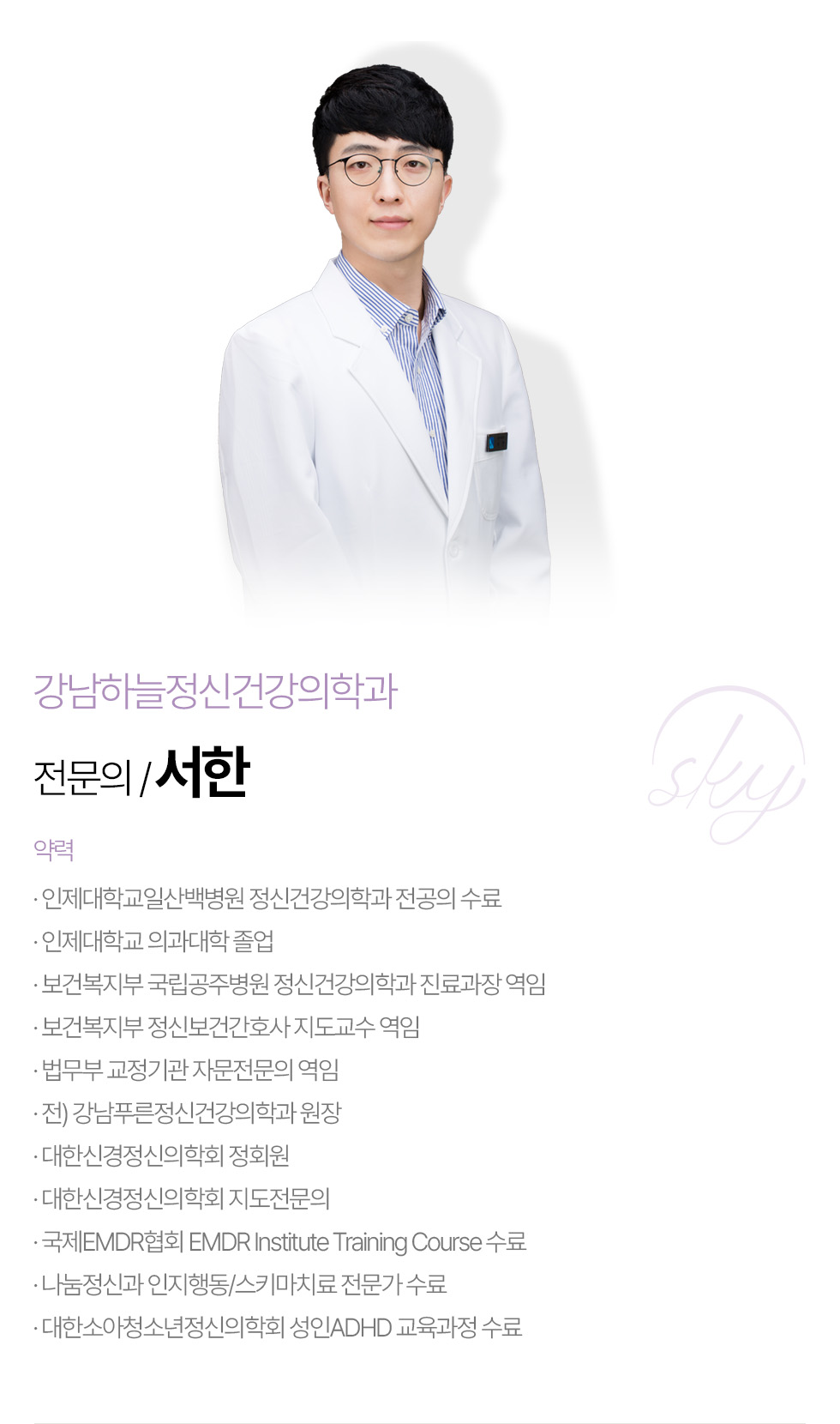 서한