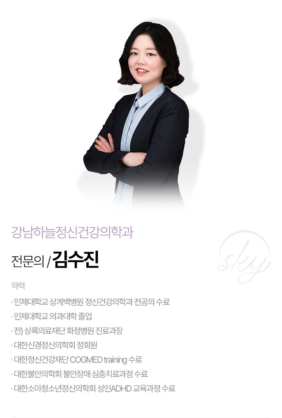 김수진